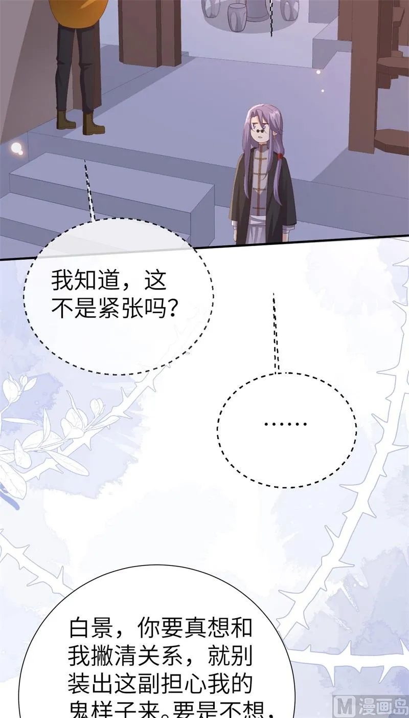 115命不久矣 第19页