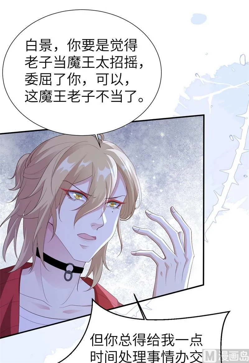 115命不久矣 第21页
