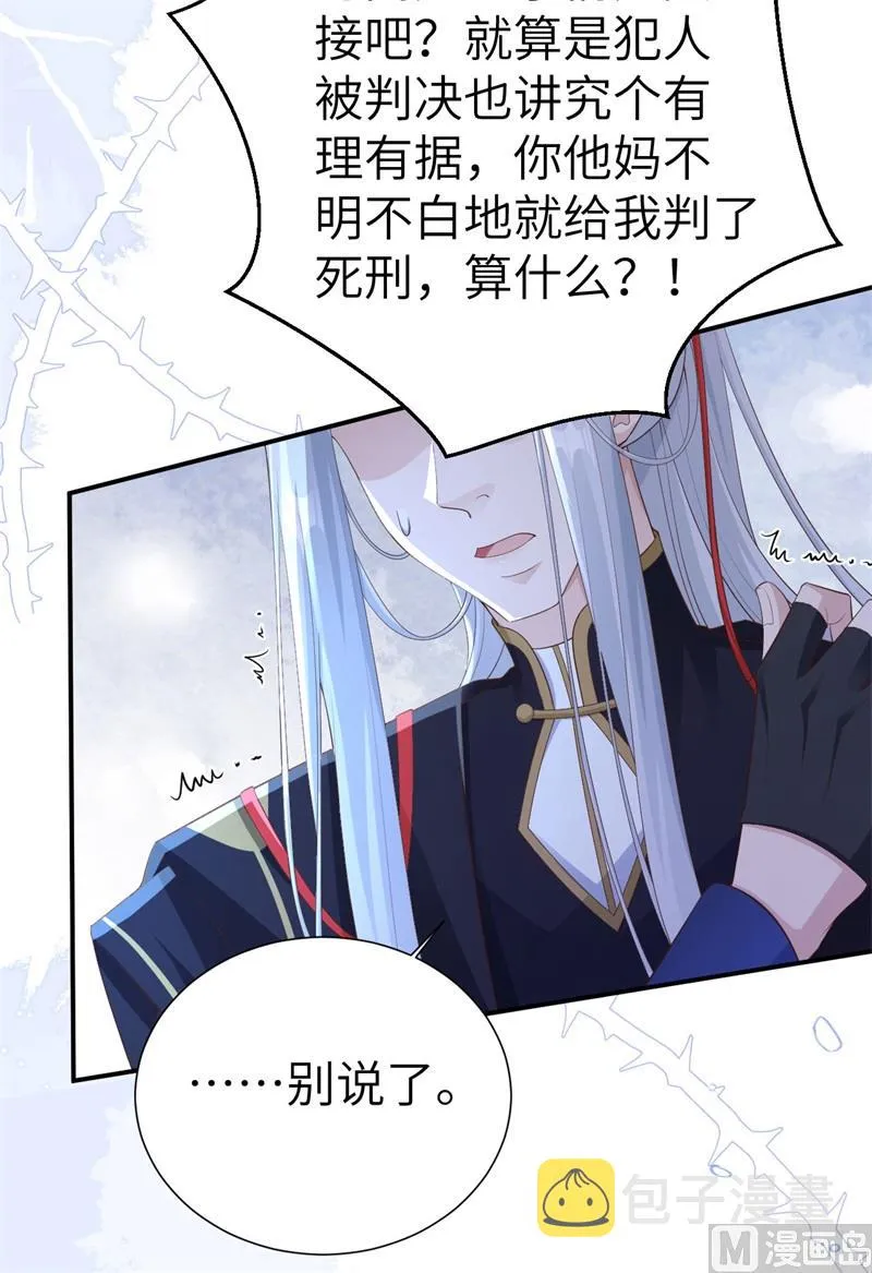 115命不久矣 第22页