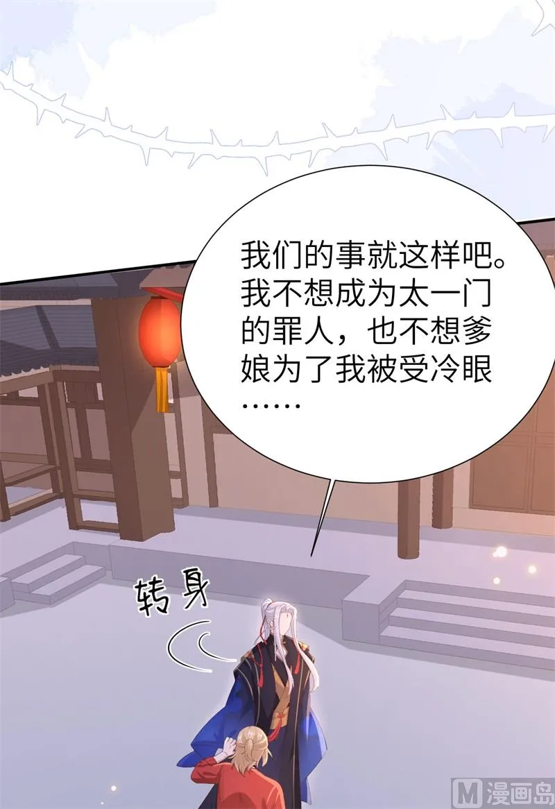 115命不久矣 第23页