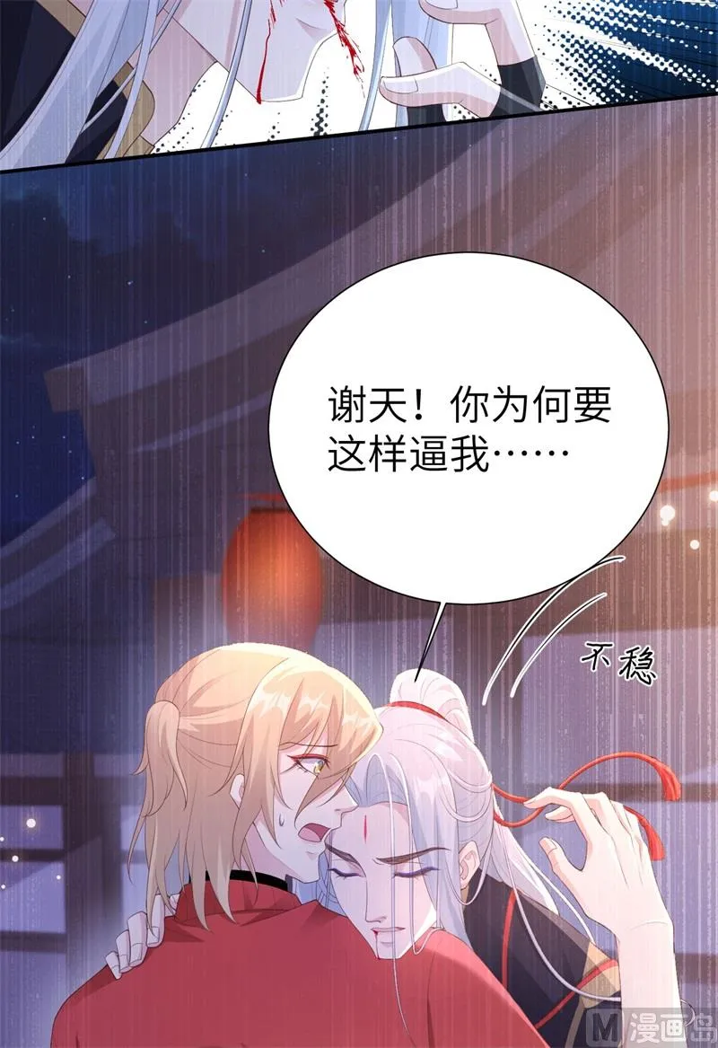 115命不久矣 第25页