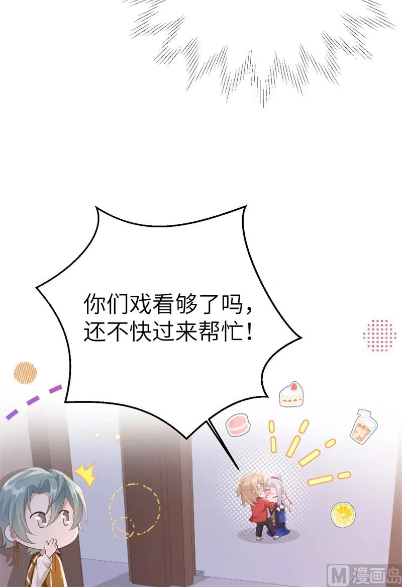 115命不久矣 第27页