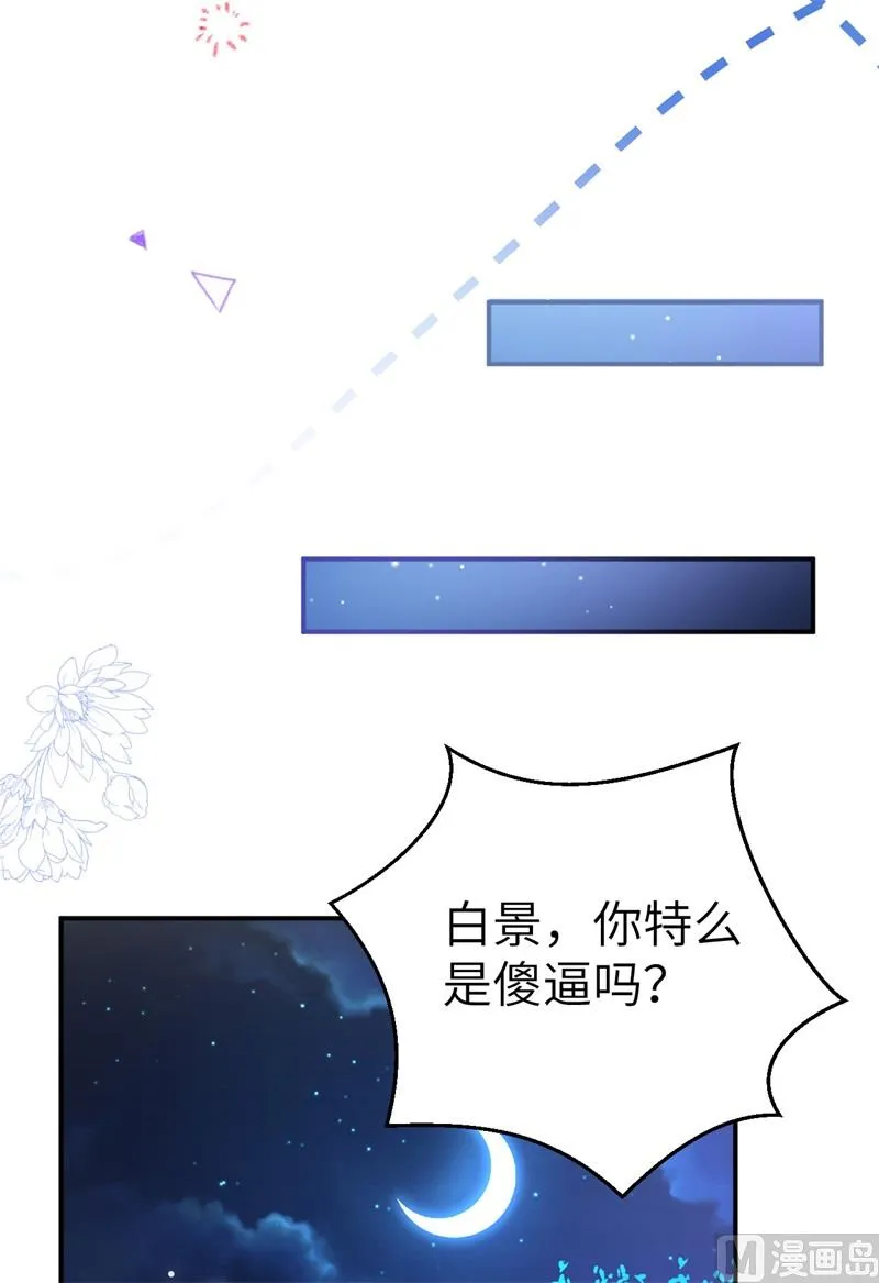 115命不久矣 第29页