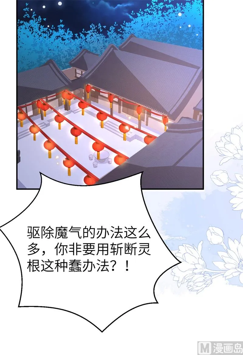 115命不久矣 第30页