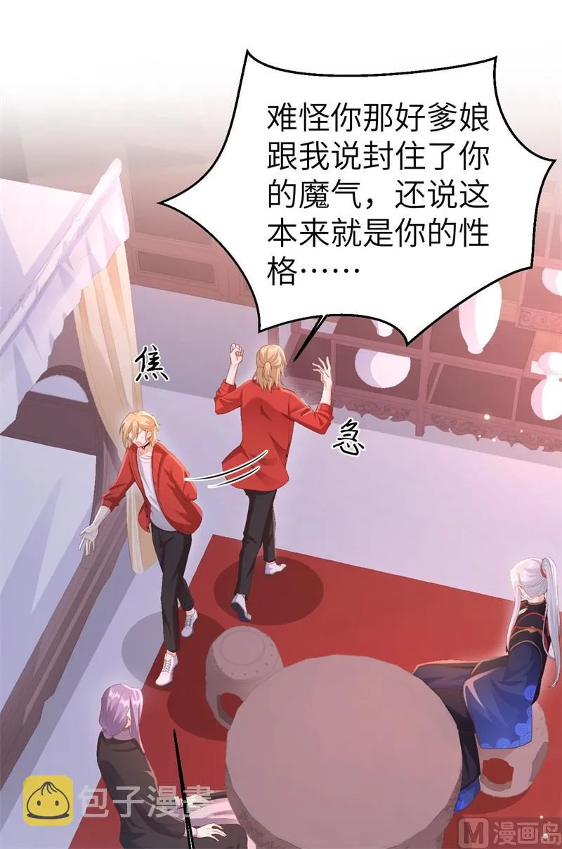 115命不久矣 第31页