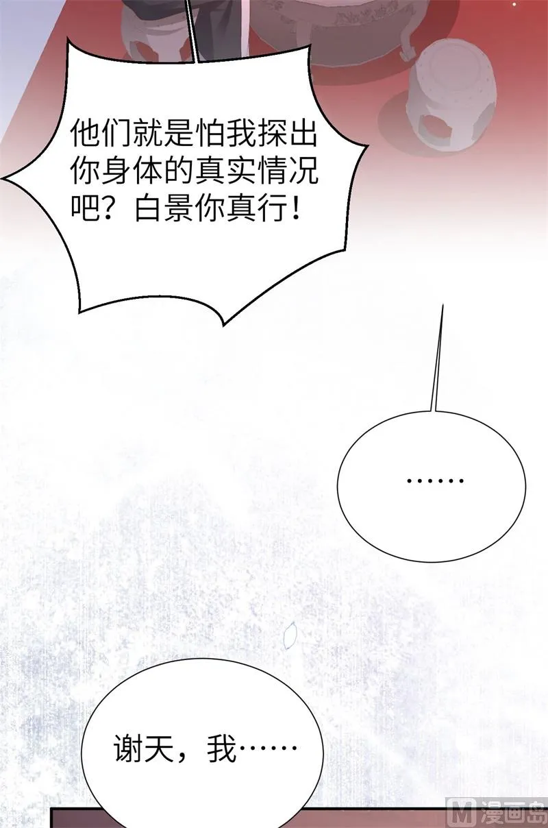 115命不久矣 第32页