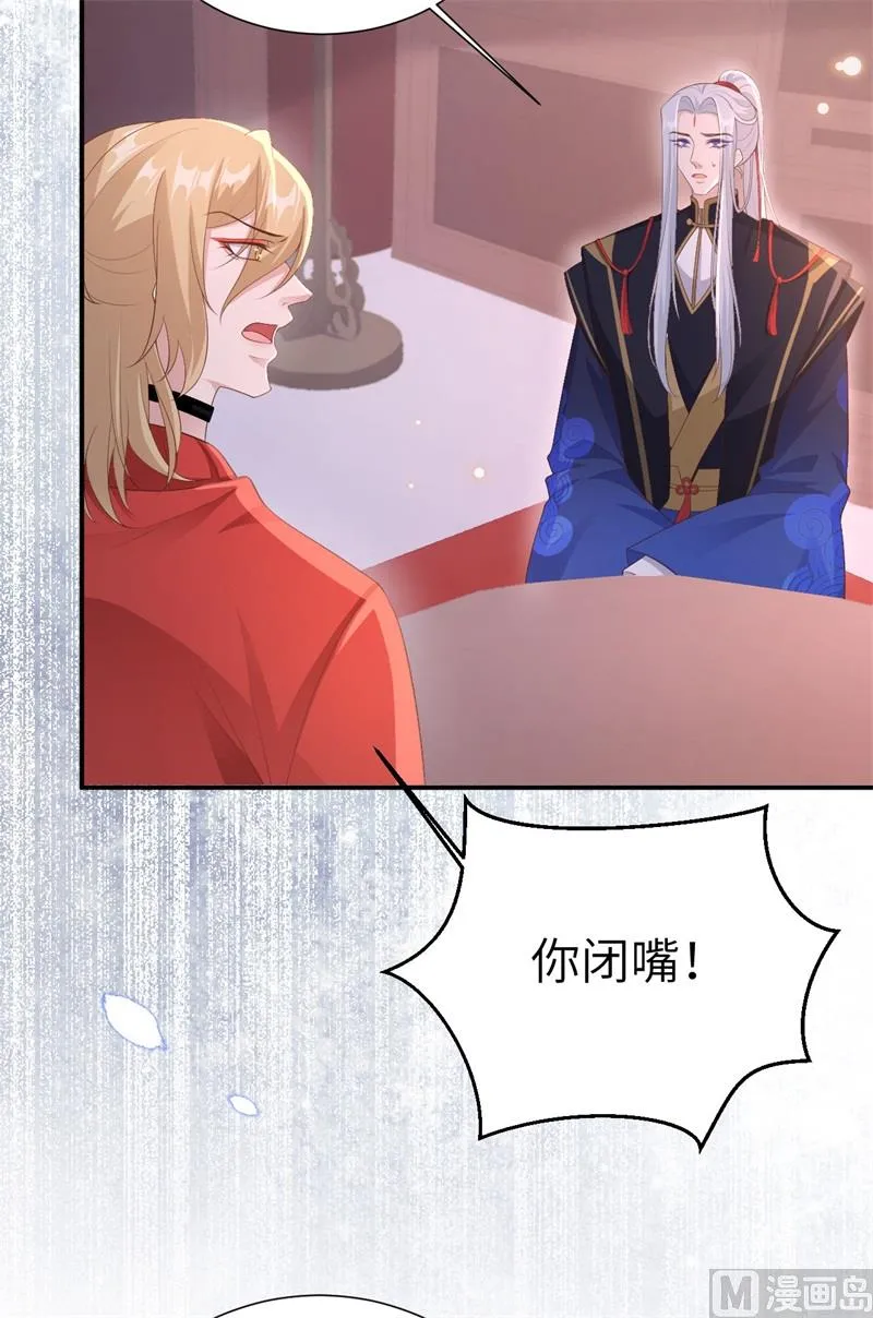 115命不久矣 第33页