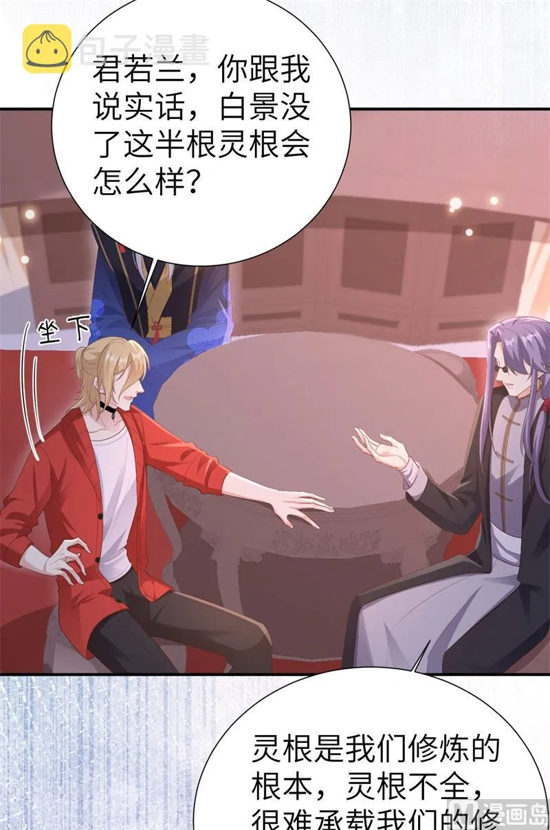 115命不久矣 第34页