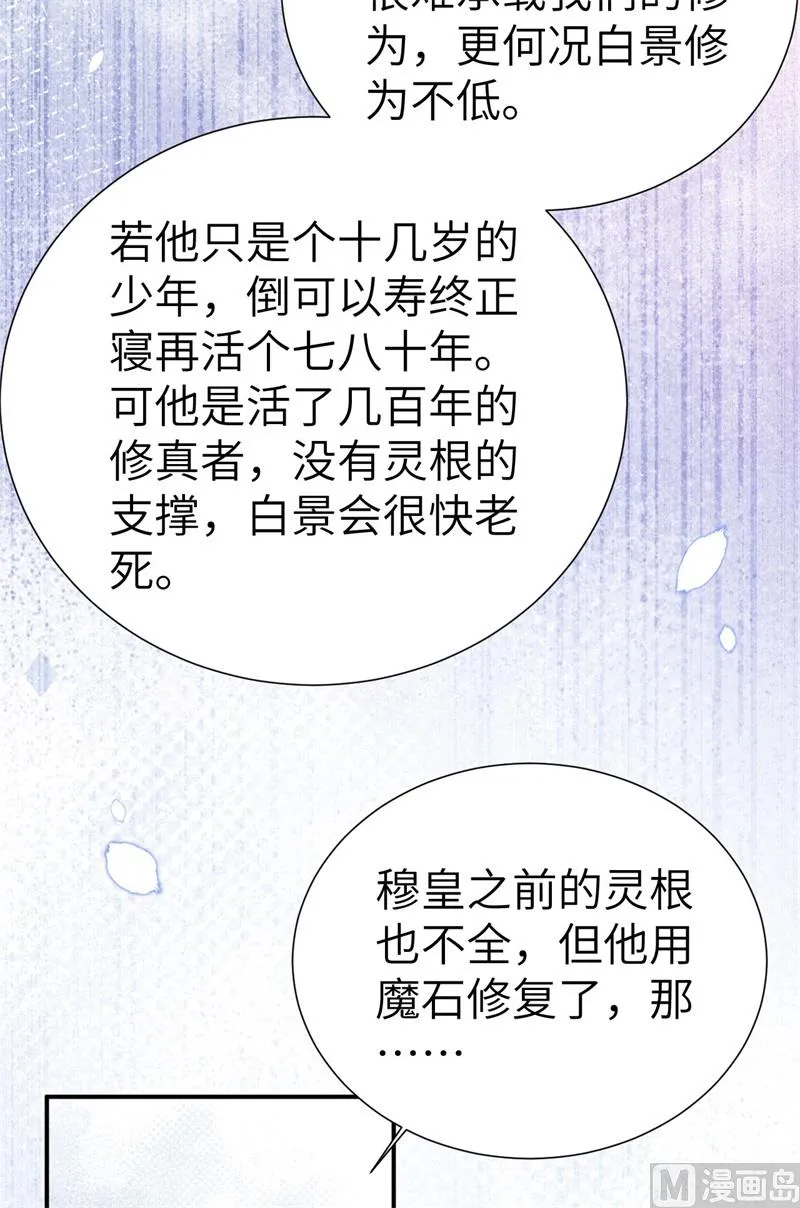 115命不久矣 第35页