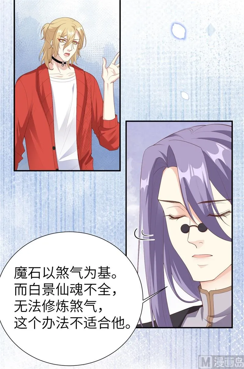 115命不久矣 第36页