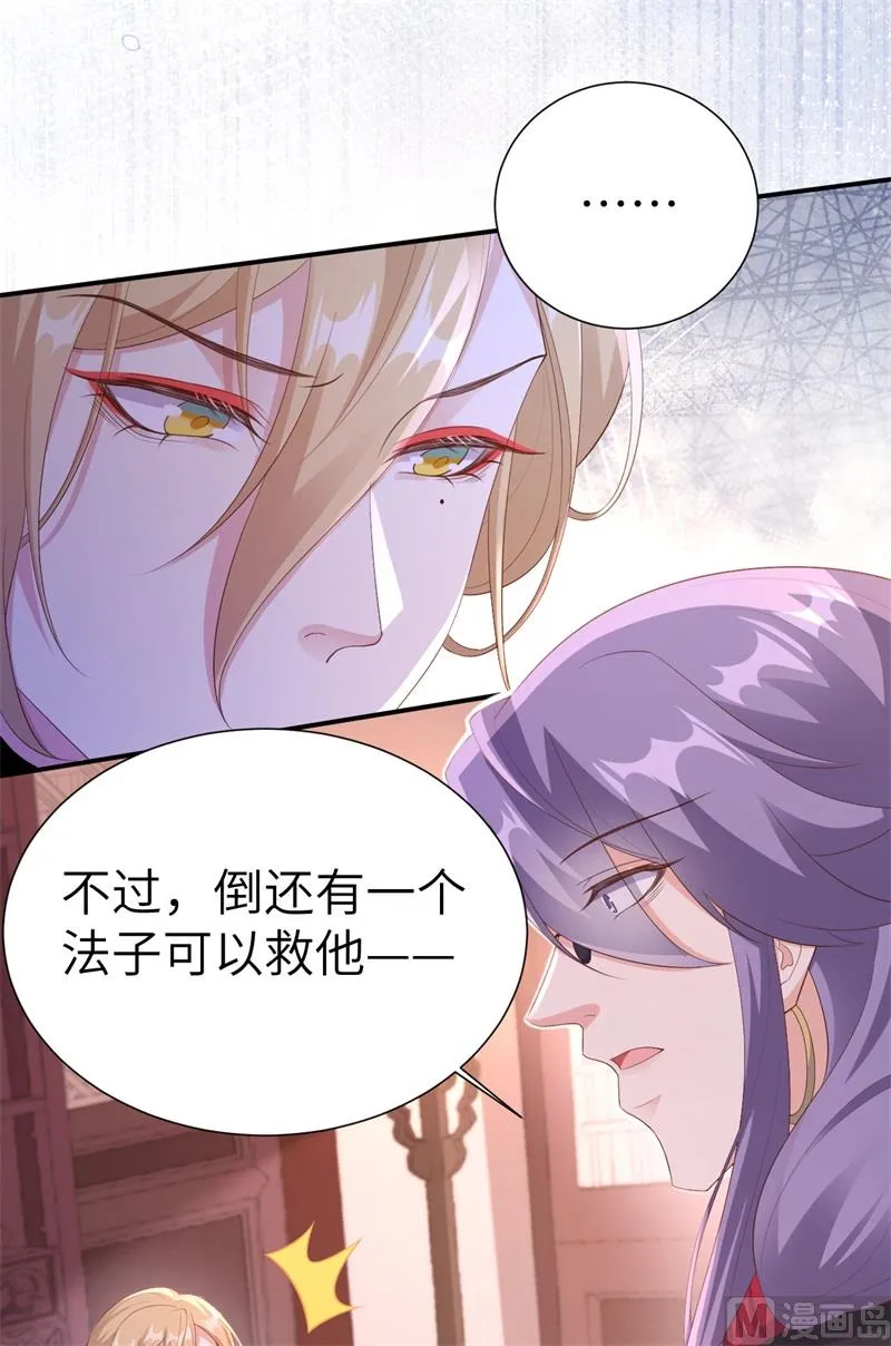 115命不久矣 第37页