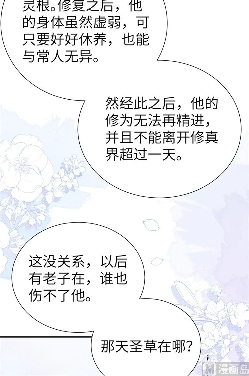 115命不久矣 第39页