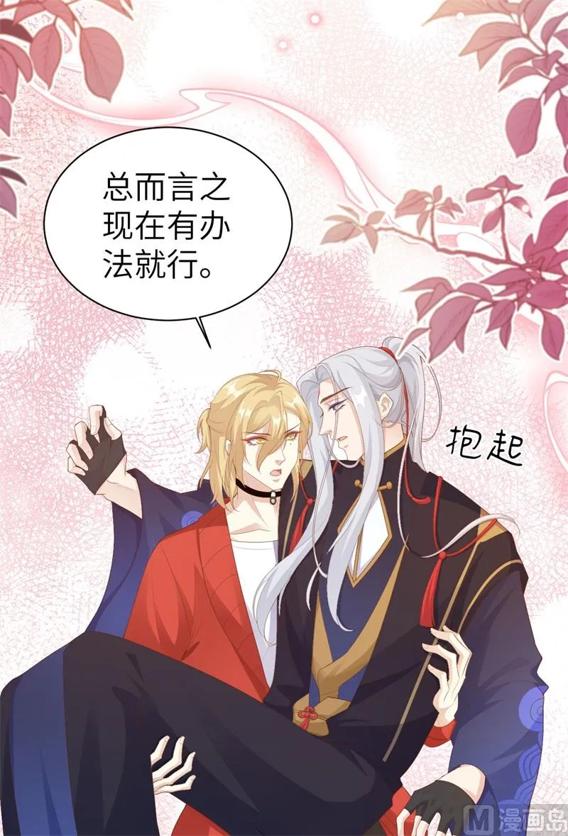 115命不久矣 第43页