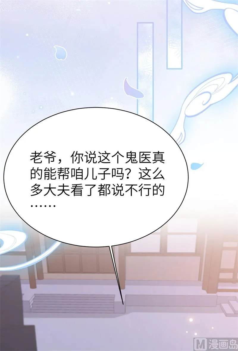 115命不久矣 第48页