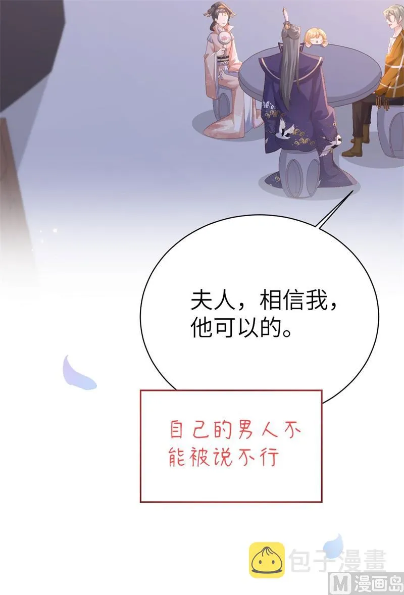 115命不久矣 第49页