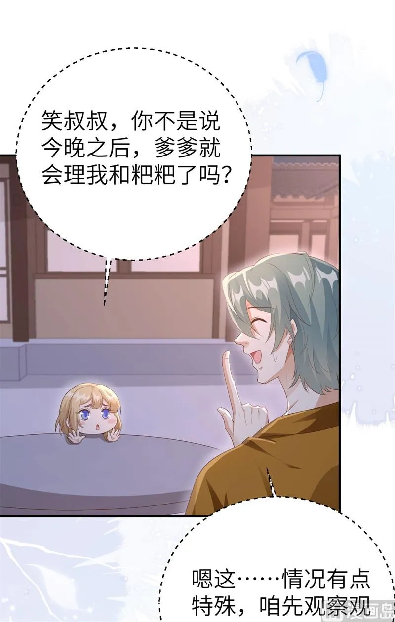 115命不久矣 第50页