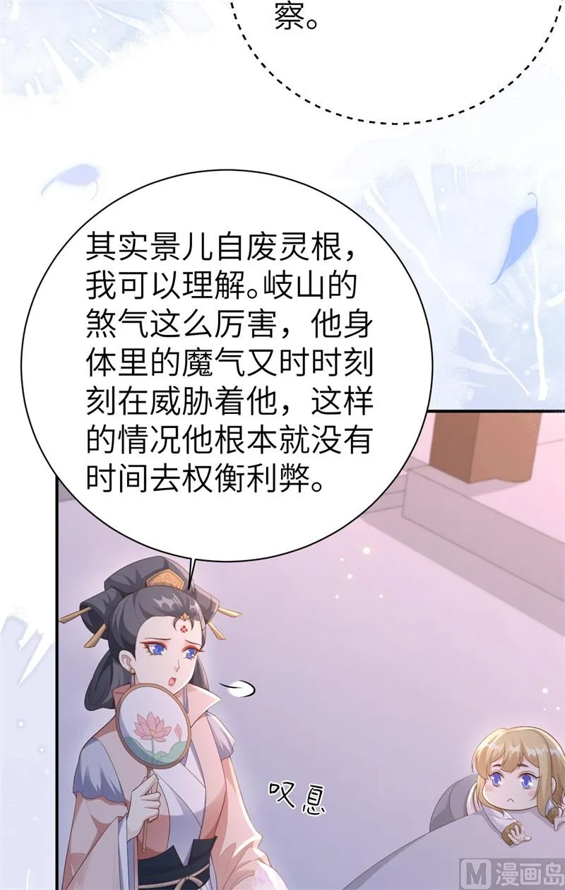 115命不久矣 第51页