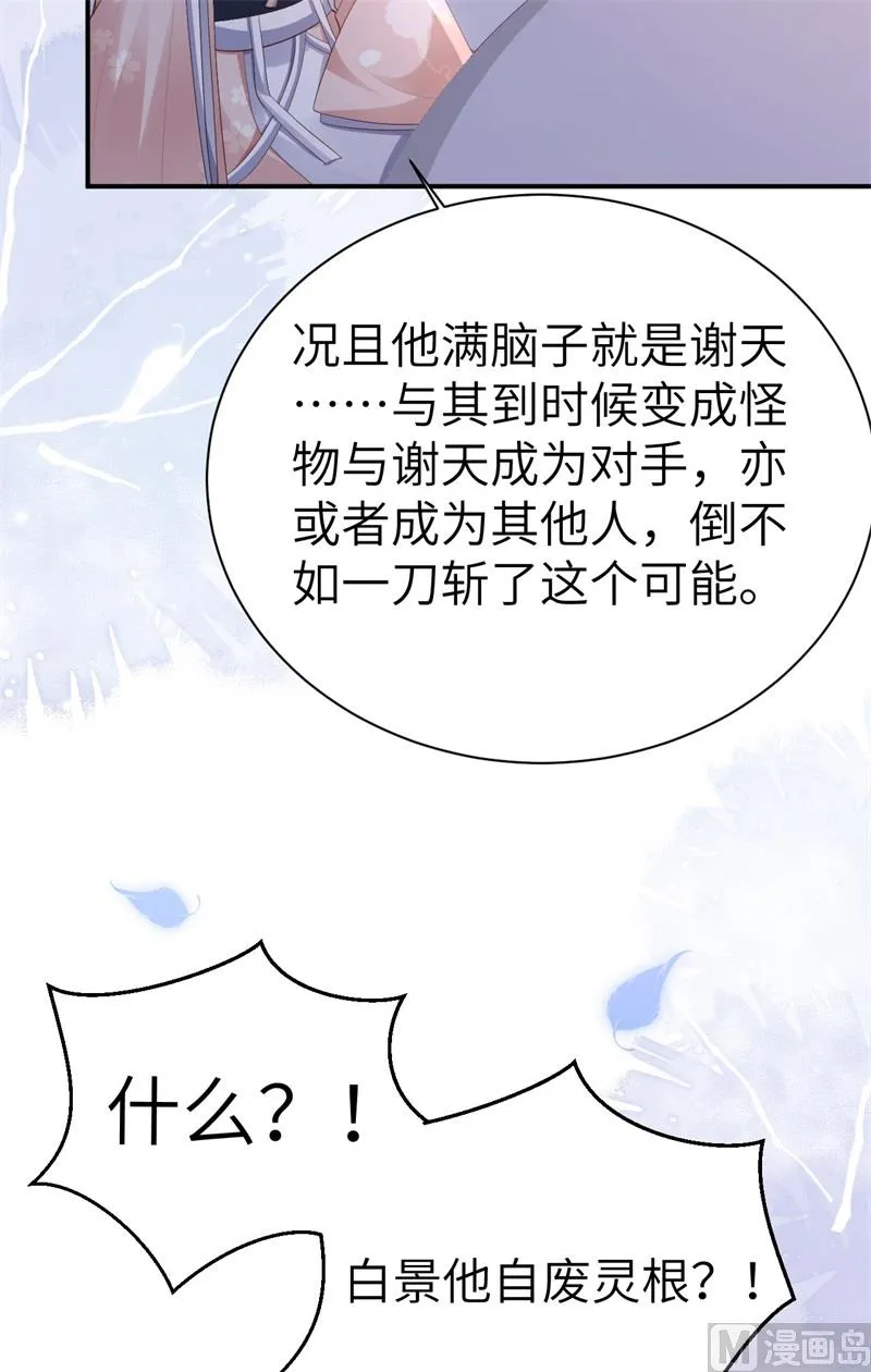 115命不久矣 第52页
