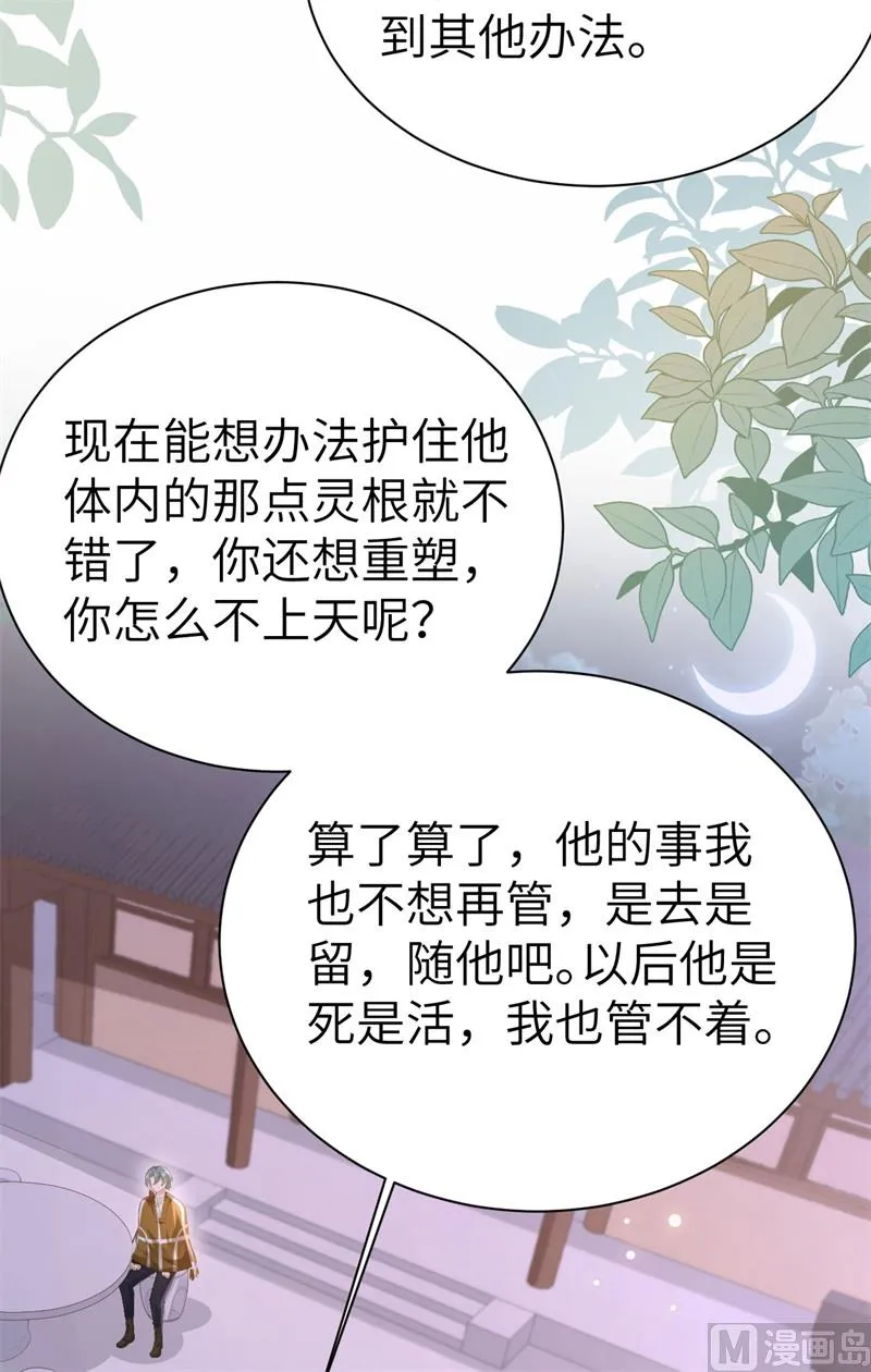 115命不久矣 第55页
