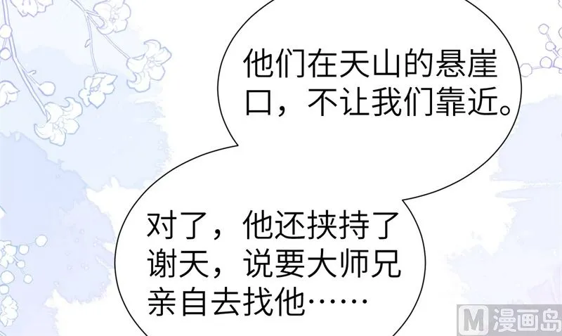 114早知今日，何必当初 第12页