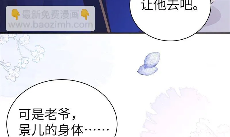 114早知今日，何必当初 第16页