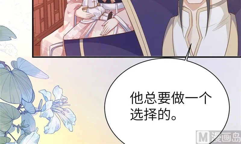 114早知今日，何必当初 第18页