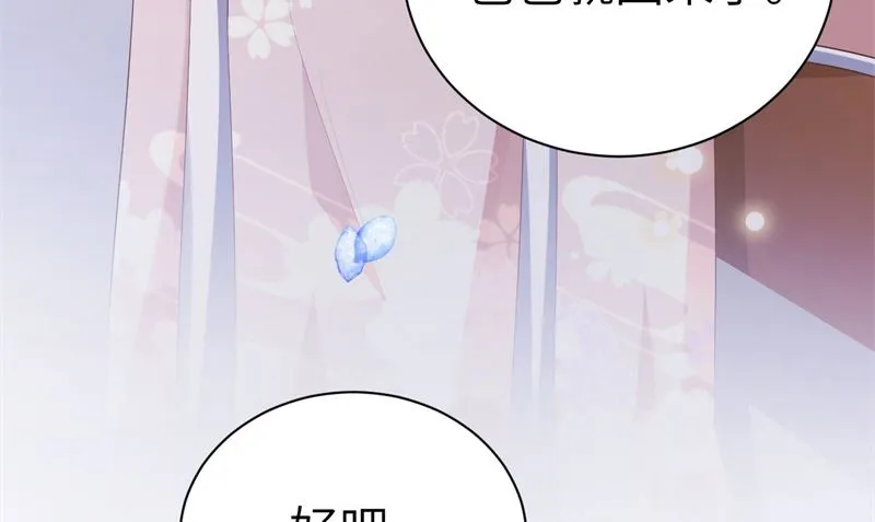 114早知今日，何必当初 第23页