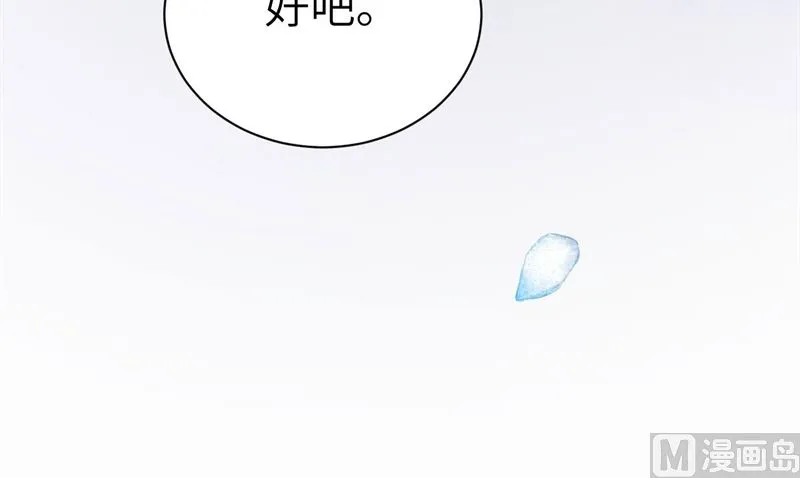114早知今日，何必当初 第24页