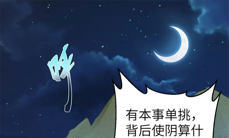 114早知今日，何必当初 第25页