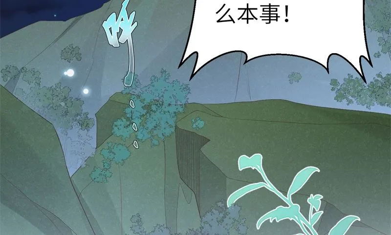 114早知今日，何必当初 第26页