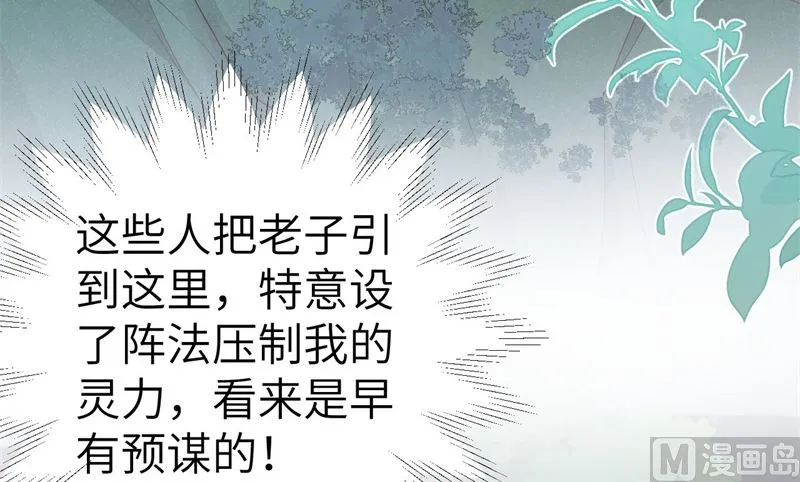 114早知今日，何必当初 第27页