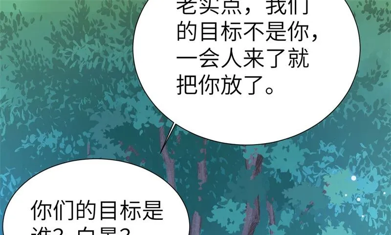 114早知今日，何必当初 第31页