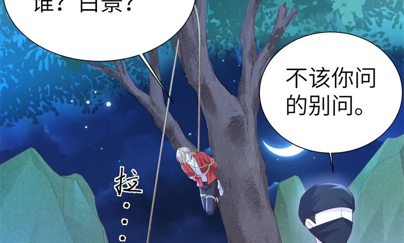 114早知今日，何必当初 第32页