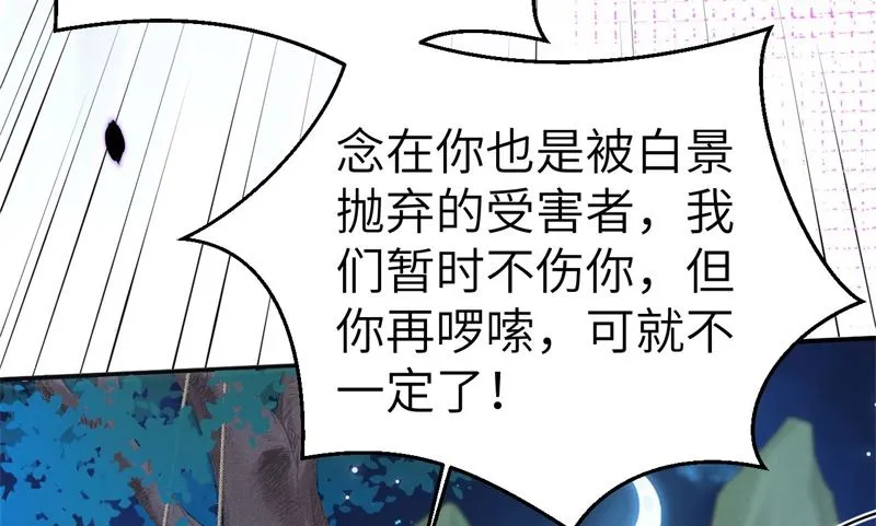 114早知今日，何必当初 第44页