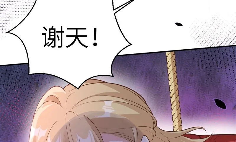 114早知今日，何必当初 第46页