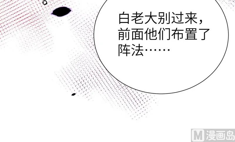 114早知今日，何必当初 第48页
