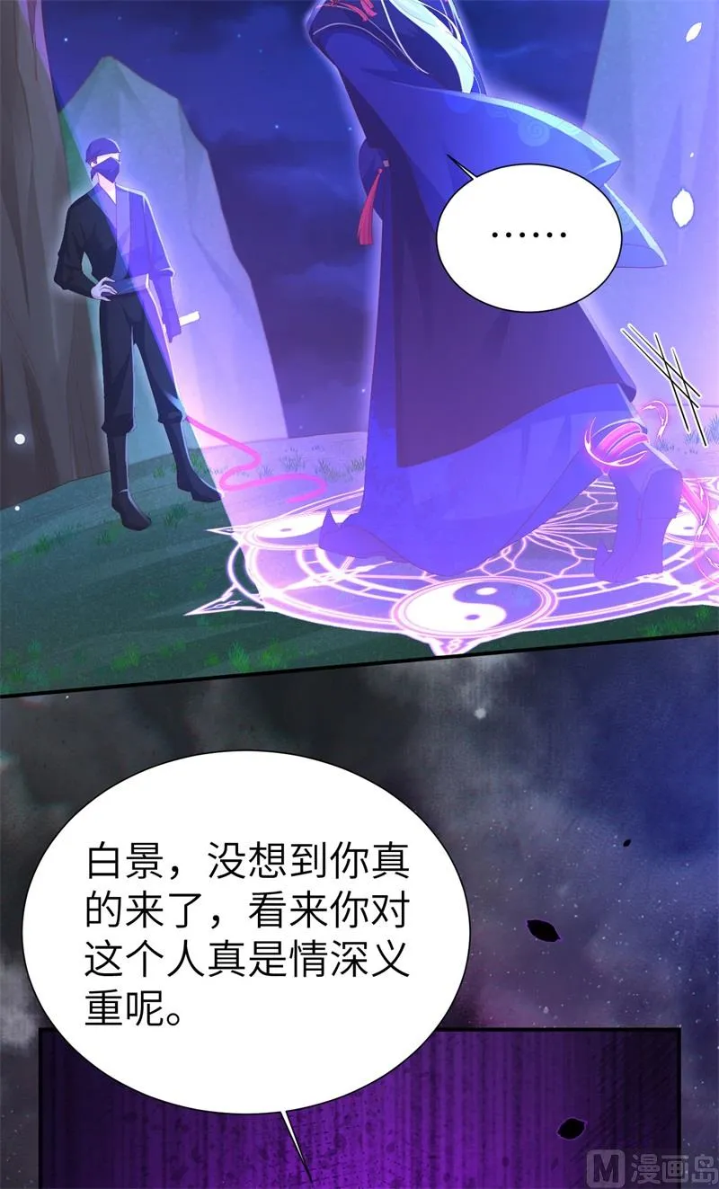 114早知今日，何必当初 第50页