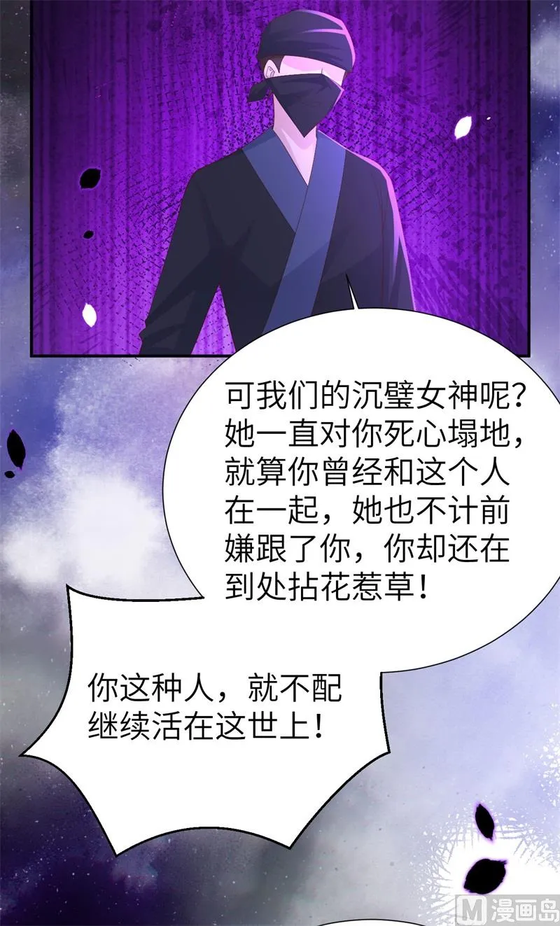 114早知今日，何必当初 第51页