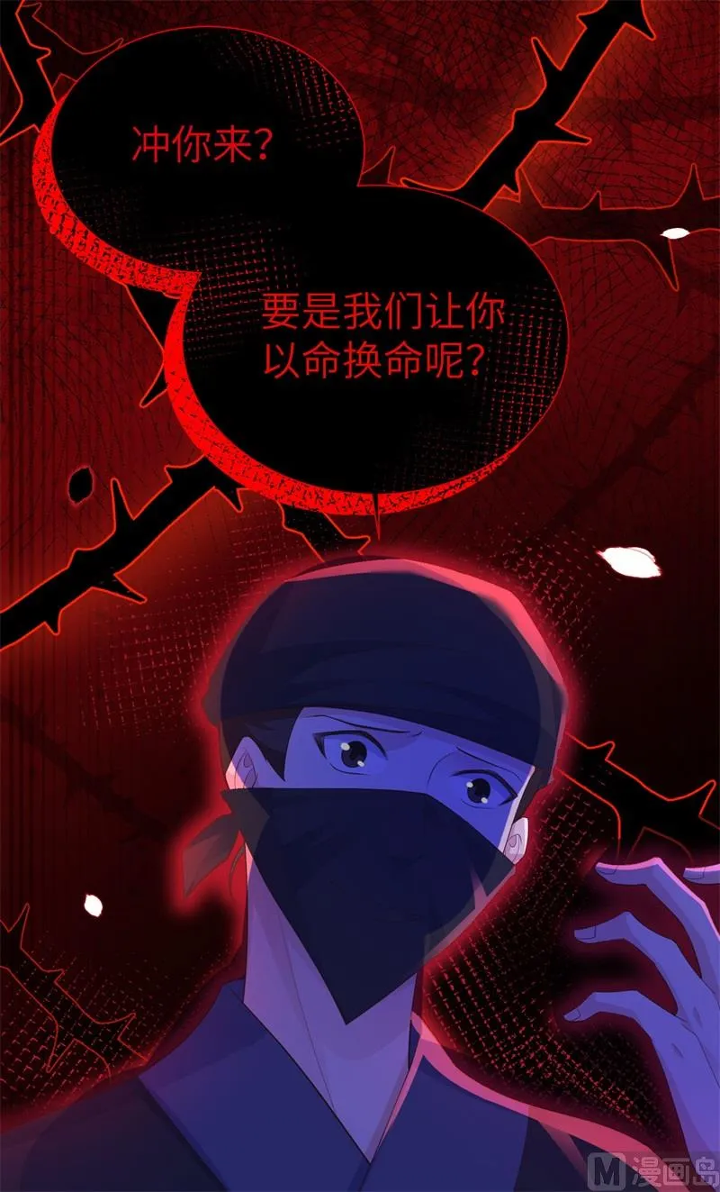 114早知今日，何必当初 第54页