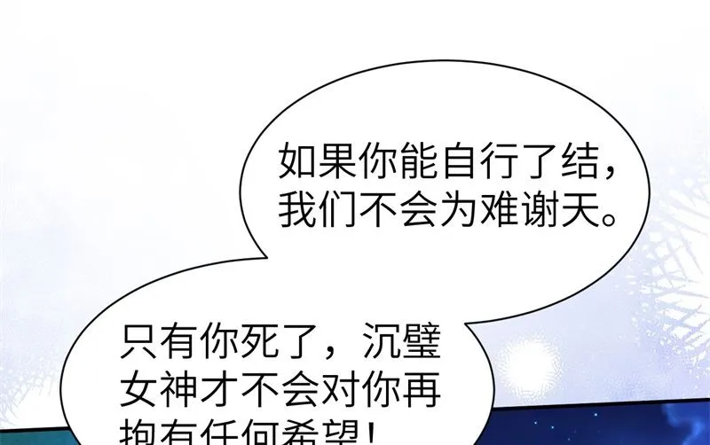 114早知今日，何必当初 第57页