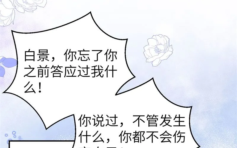114早知今日，何必当初 第60页
