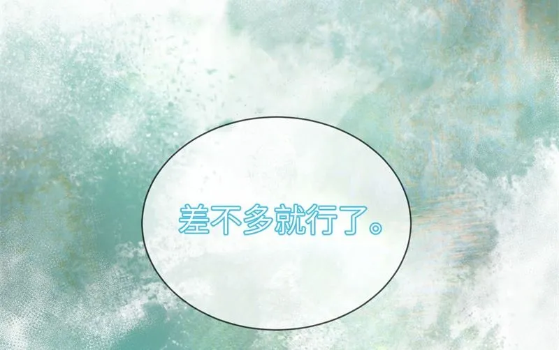 114早知今日，何必当初 第67页