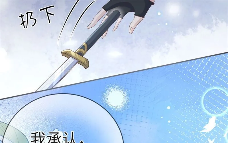 114早知今日，何必当初 第69页