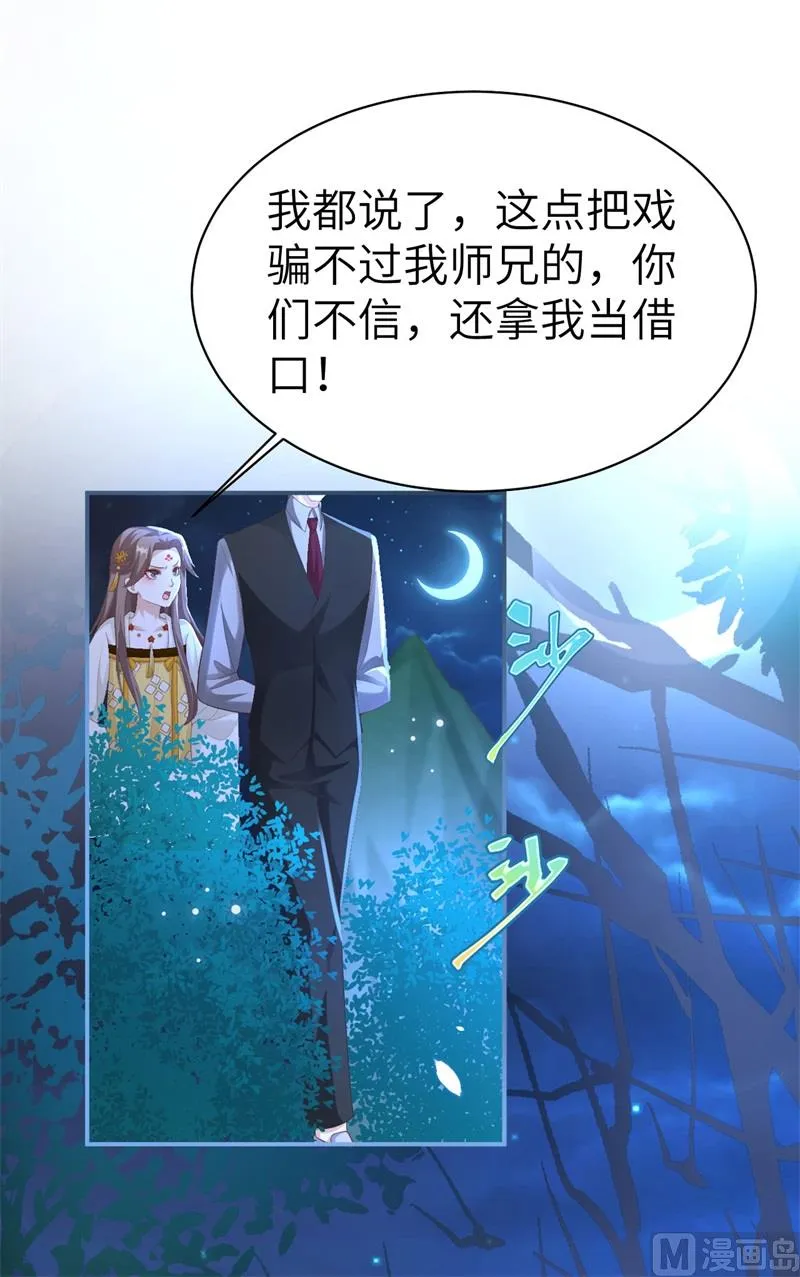 114早知今日，何必当初 第78页