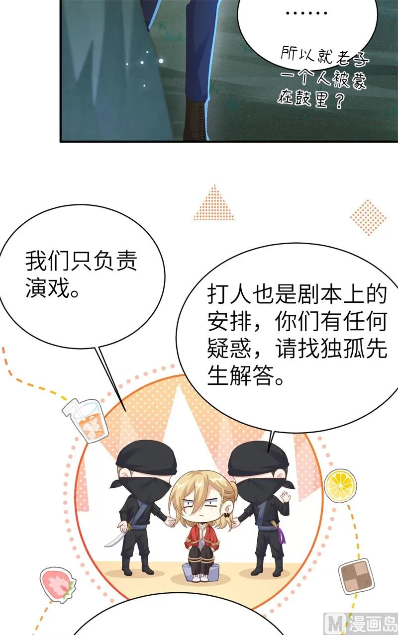 114早知今日，何必当初 第82页