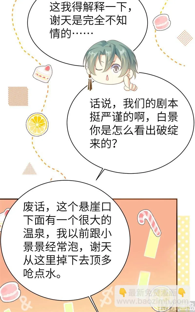 114早知今日，何必当初 第83页