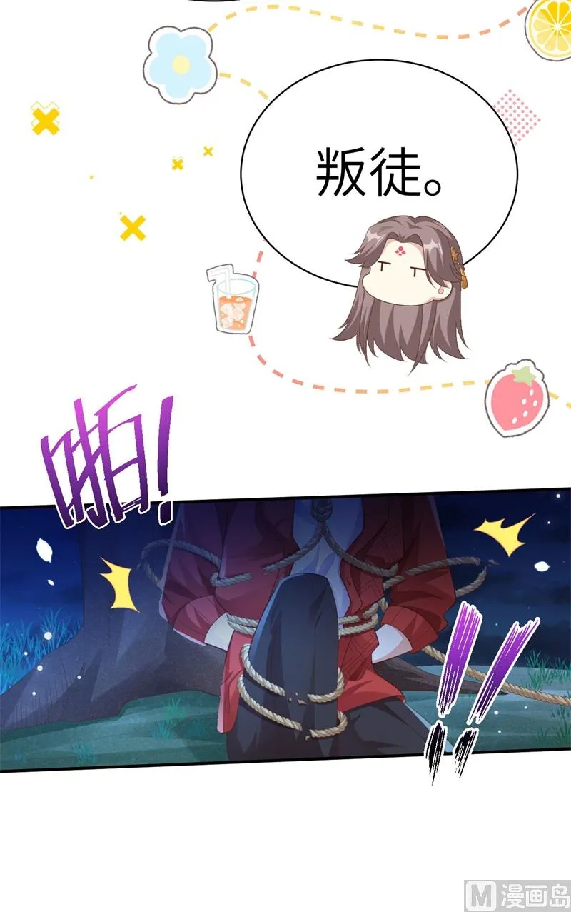 114早知今日，何必当初 第85页