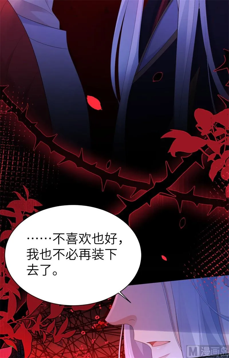 114早知今日，何必当初 第91页
