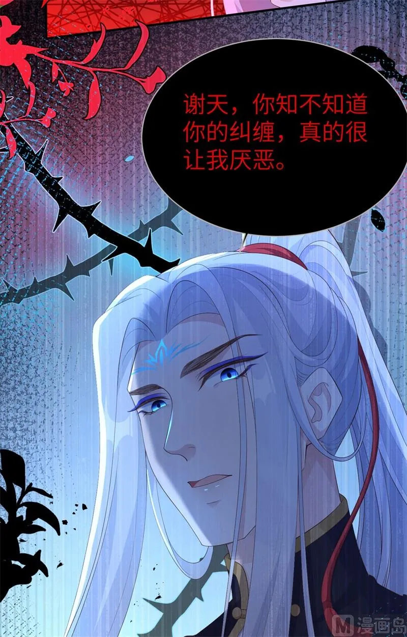 114早知今日，何必当初 第92页