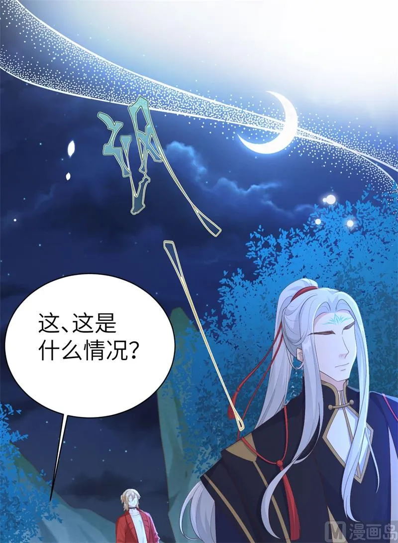 114早知今日，何必当初 第95页